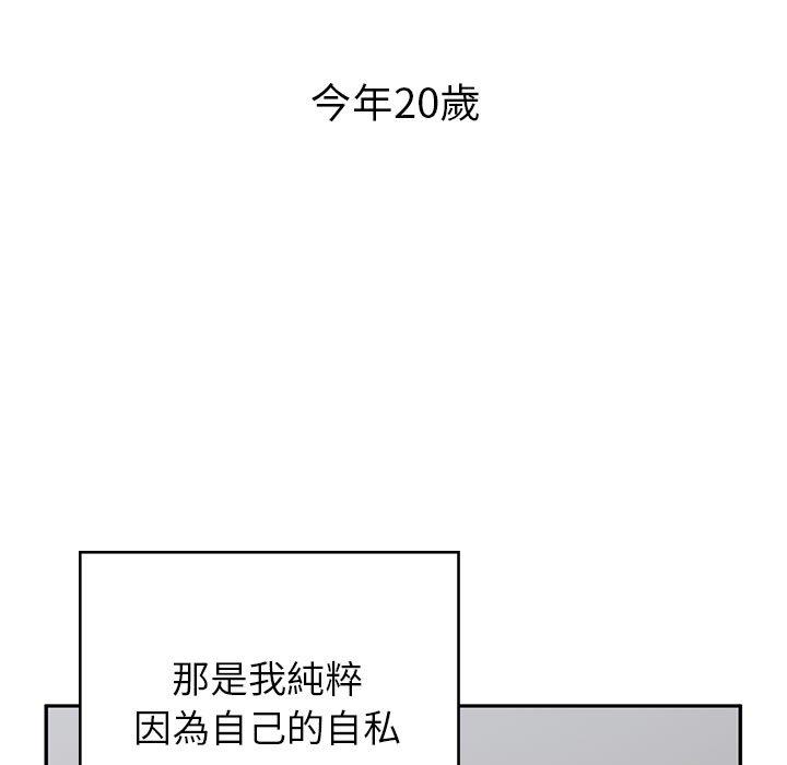 韩国漫画顽皮女孩敏儿韩漫_顽皮女孩敏儿-第38话在线免费阅读-韩国漫画-第209张图片