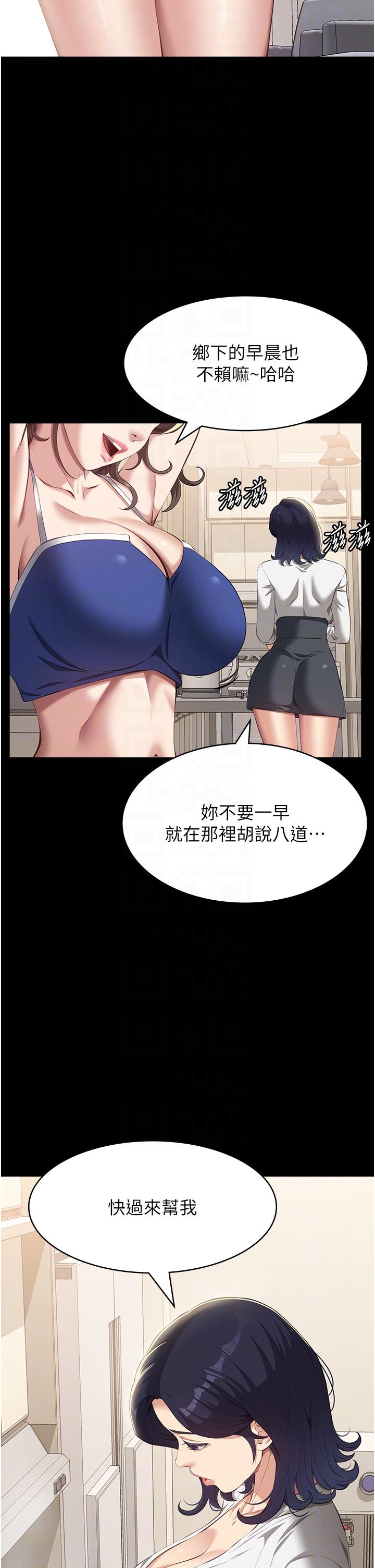 韩国漫画万能履历表韩漫_万能履历表-第74话-欣赏女友被调教在线免费阅读-韩国漫画-第6张图片