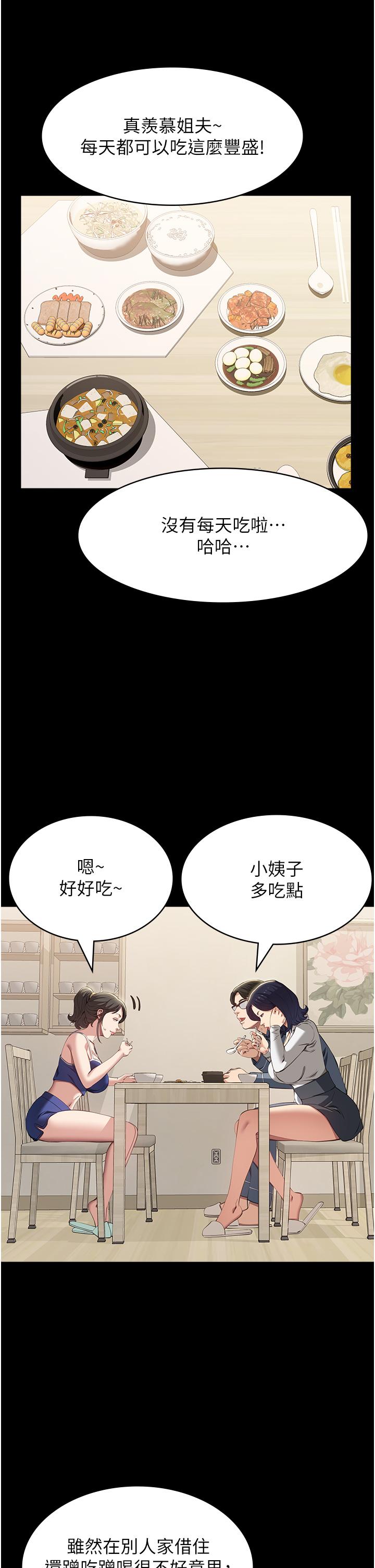 韩国漫画万能履历表韩漫_万能履历表-第74话-欣赏女友被调教在线免费阅读-韩国漫画-第8张图片