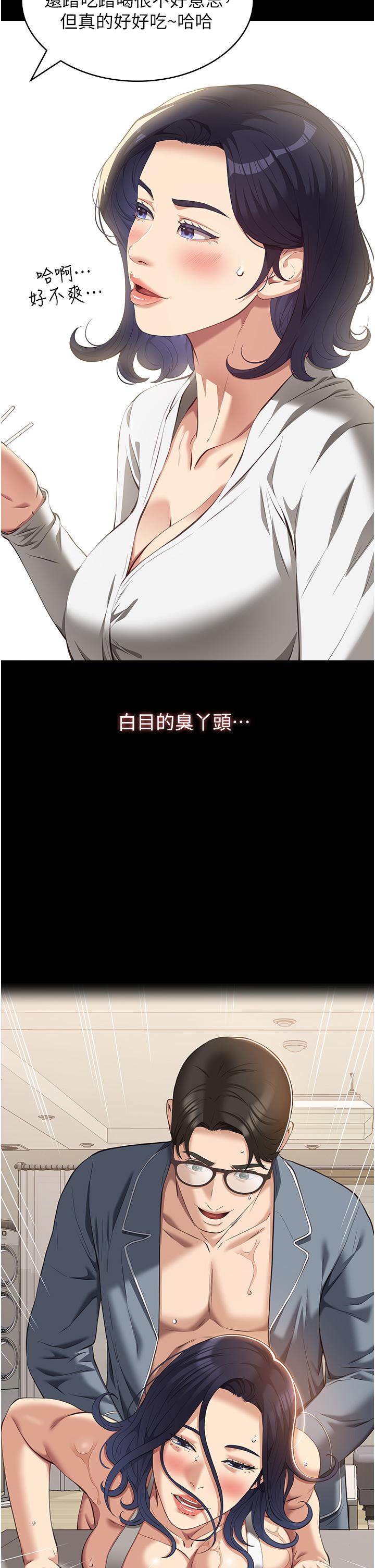 韩国漫画万能履历表韩漫_万能履历表-第74话-欣赏女友被调教在线免费阅读-韩国漫画-第9张图片