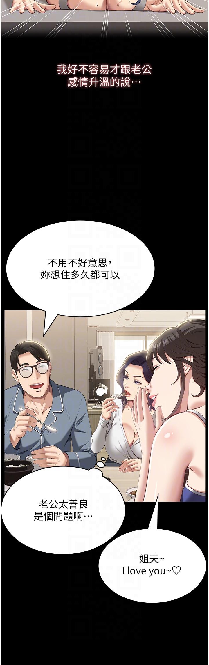 韩国漫画万能履历表韩漫_万能履历表-第74话-欣赏女友被调教在线免费阅读-韩国漫画-第10张图片