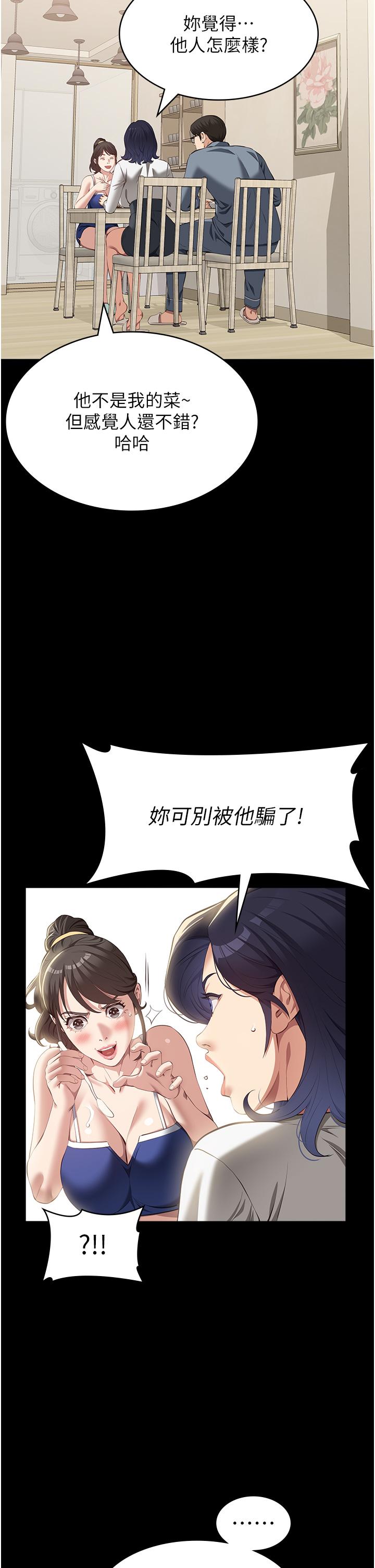 韩国漫画万能履历表韩漫_万能履历表-第74话-欣赏女友被调教在线免费阅读-韩国漫画-第12张图片