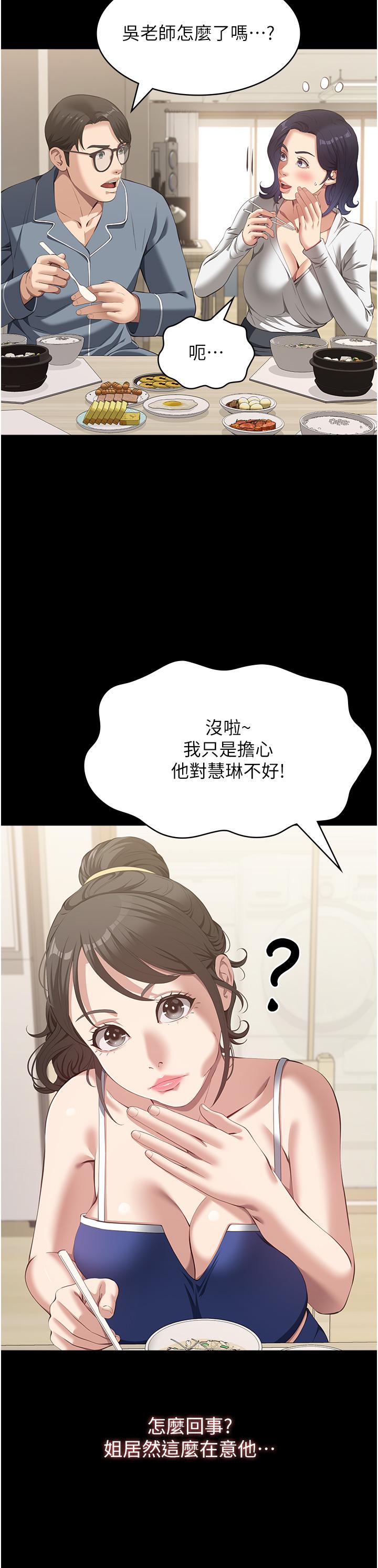 韩国漫画万能履历表韩漫_万能履历表-第74话-欣赏女友被调教在线免费阅读-韩国漫画-第13张图片