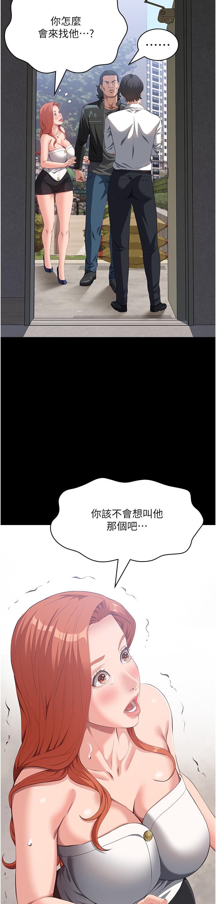 韩国漫画万能履历表韩漫_万能履历表-第74话-欣赏女友被调教在线免费阅读-韩国漫画-第15张图片