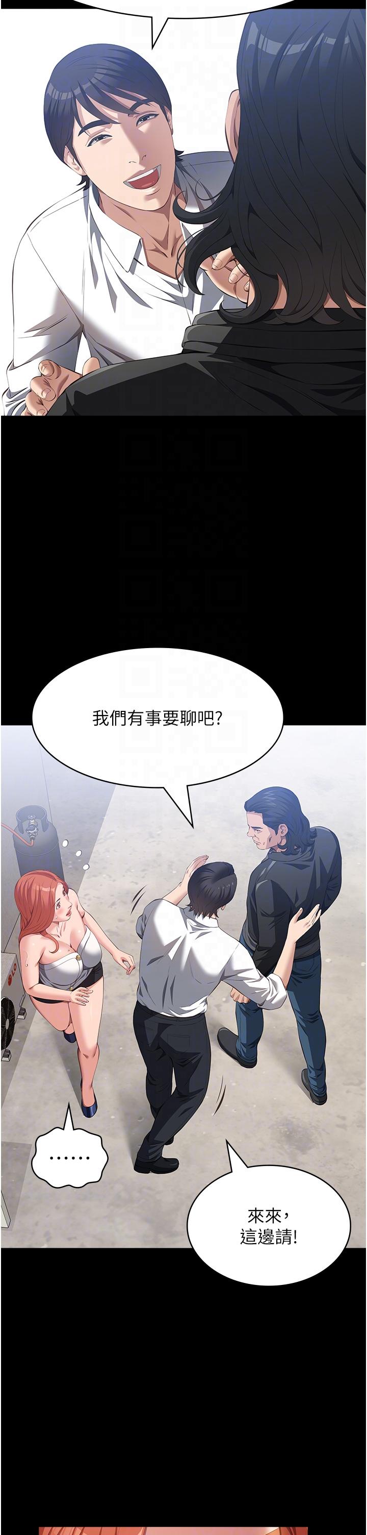 韩国漫画万能履历表韩漫_万能履历表-第74话-欣赏女友被调教在线免费阅读-韩国漫画-第18张图片