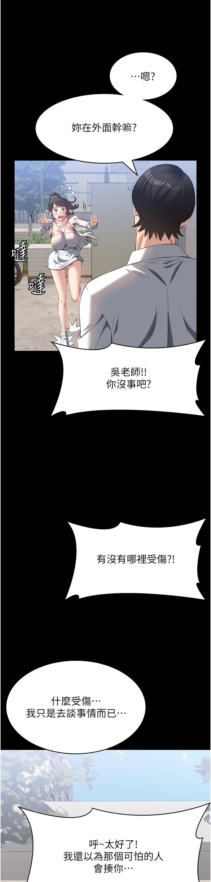 韩国漫画万能履历表韩漫_万能履历表-第74话-欣赏女友被调教在线免费阅读-韩国漫画-第23张图片