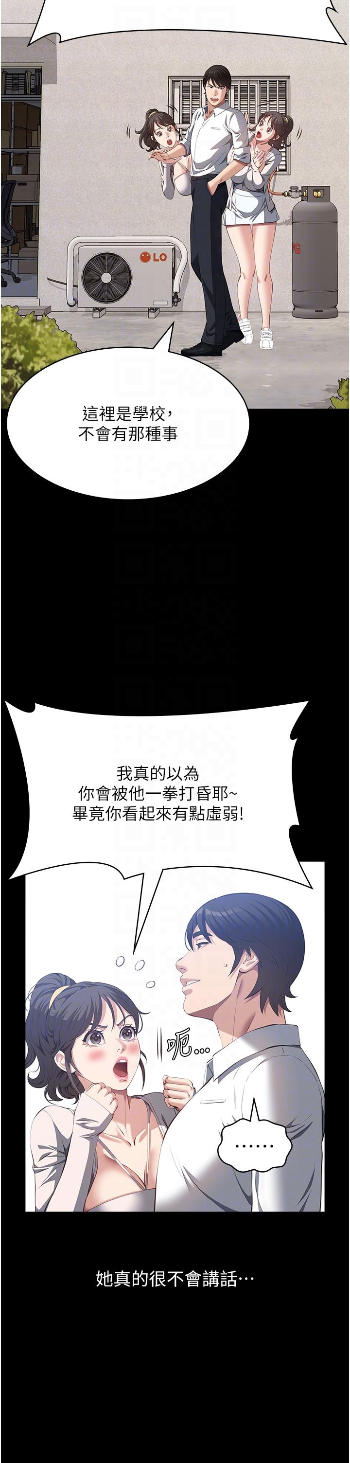 韩国漫画万能履历表韩漫_万能履历表-第74话-欣赏女友被调教在线免费阅读-韩国漫画-第24张图片