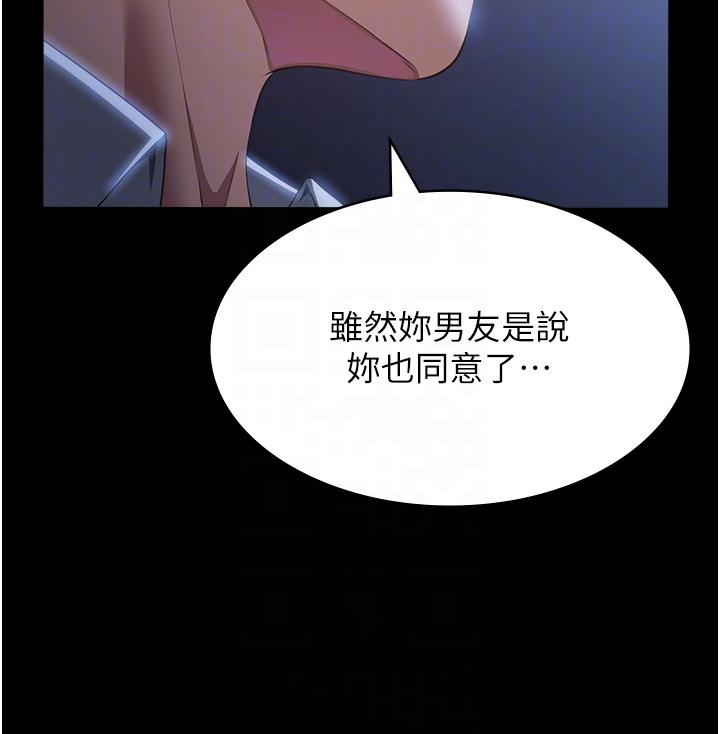 韩国漫画万能履历表韩漫_万能履历表-第74话-欣赏女友被调教在线免费阅读-韩国漫画-第34张图片