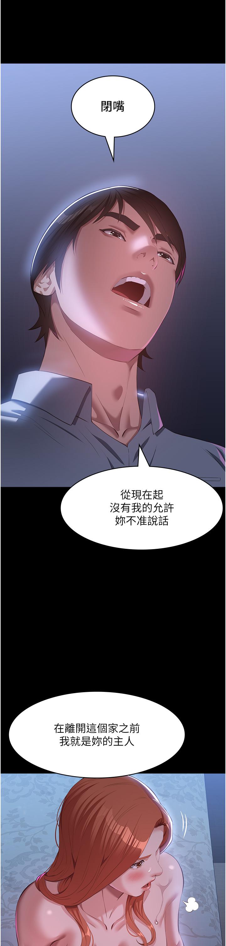 韩国漫画万能履历表韩漫_万能履历表-第74话-欣赏女友被调教在线免费阅读-韩国漫画-第38张图片