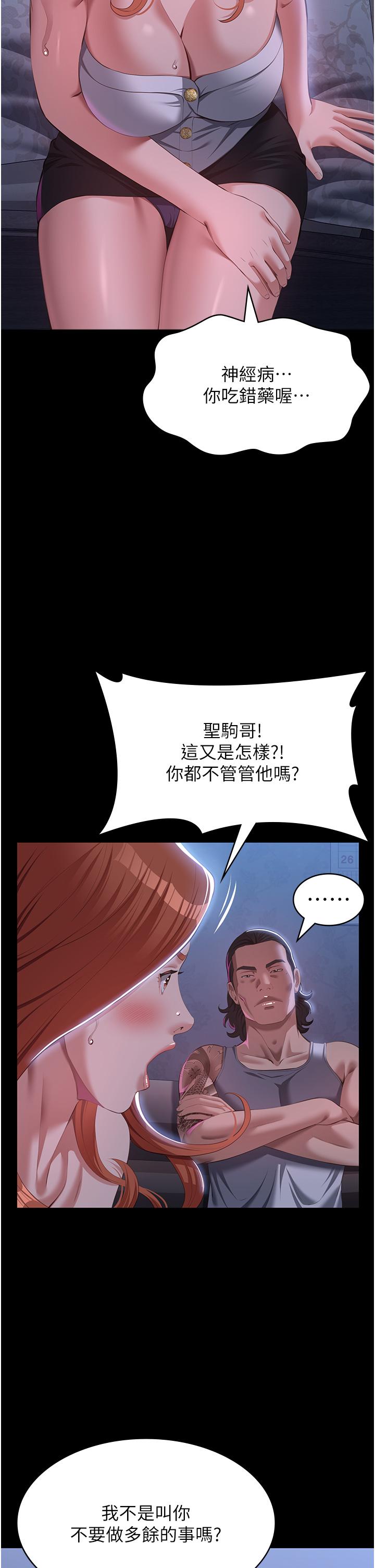 韩国漫画万能履历表韩漫_万能履历表-第74话-欣赏女友被调教在线免费阅读-韩国漫画-第39张图片