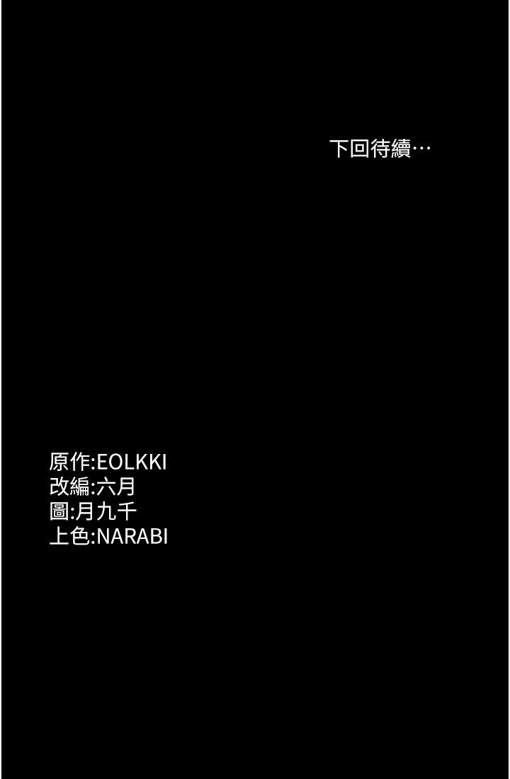 韩国漫画万能履历表韩漫_万能履历表-第74话-欣赏女友被调教在线免费阅读-韩国漫画-第51张图片