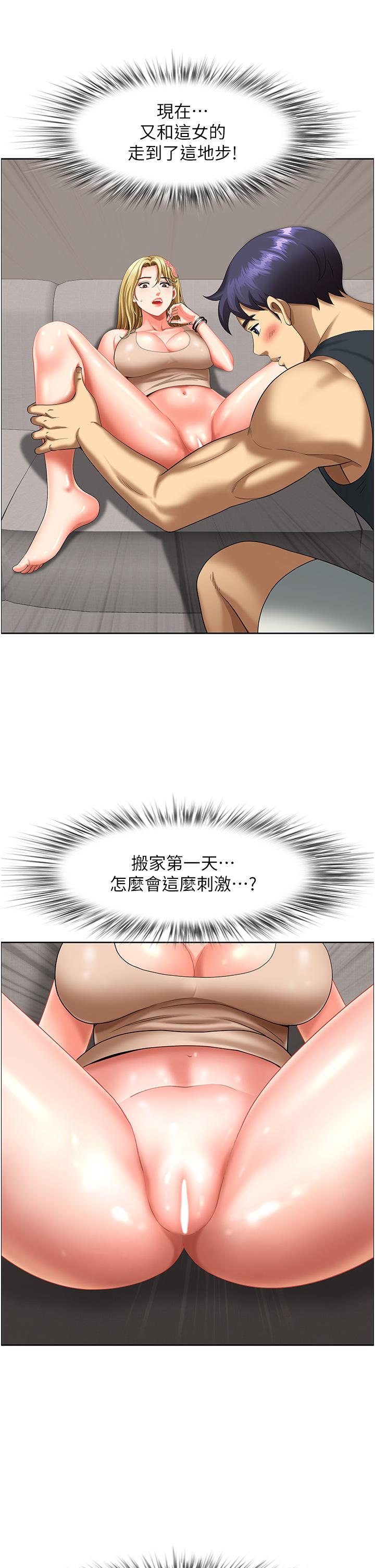 韩国漫画地方人妻们韩漫_地方人妻们-第16话-有几根毛都要看清楚!在线免费阅读-韩国漫画-第12张图片