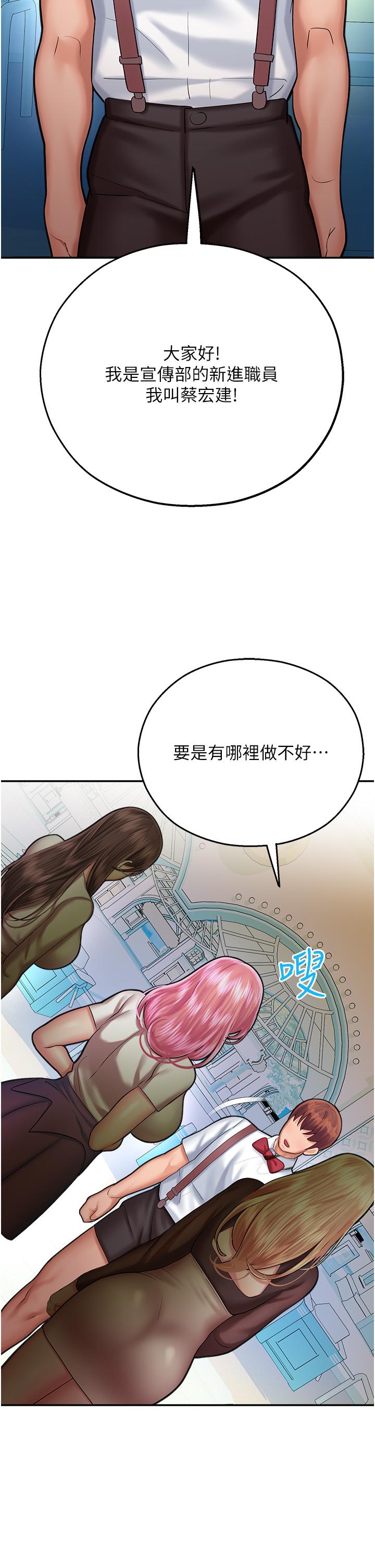 韩国漫画命运湿乐园韩漫_命运湿乐园-第16话-随意摆布娇羞处女在线免费阅读-韩国漫画-第2张图片