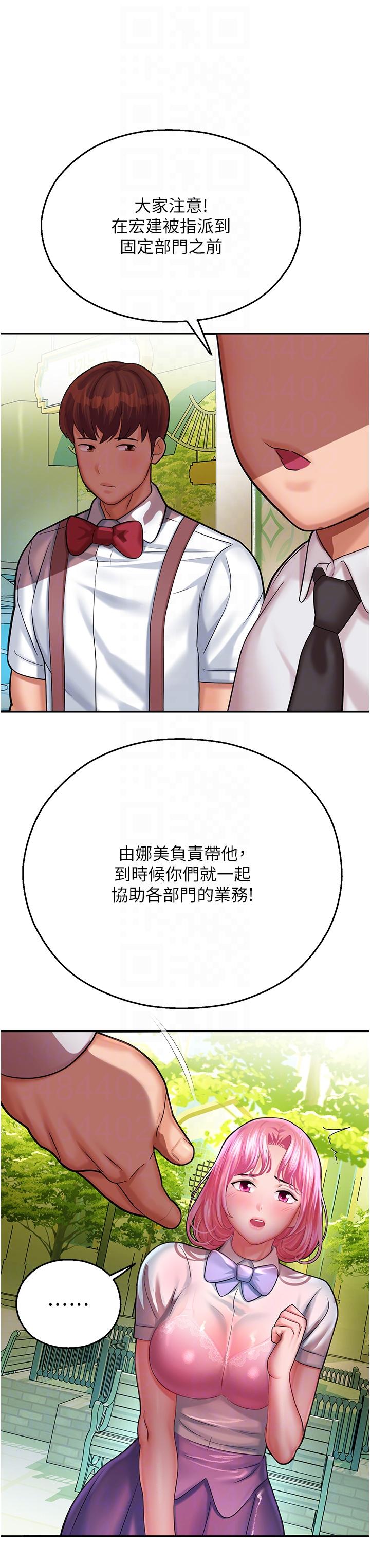 韩国漫画命运湿乐园韩漫_命运湿乐园-第16话-随意摆布娇羞处女在线免费阅读-韩国漫画-第6张图片