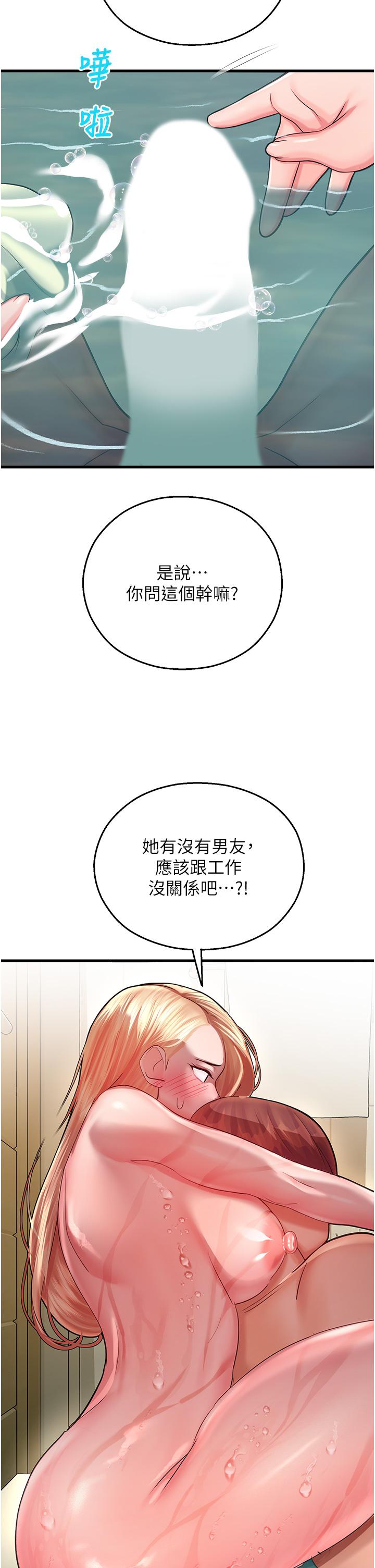 韩国漫画命运湿乐园韩漫_命运湿乐园-第16话-随意摆布娇羞处女在线免费阅读-韩国漫画-第19张图片