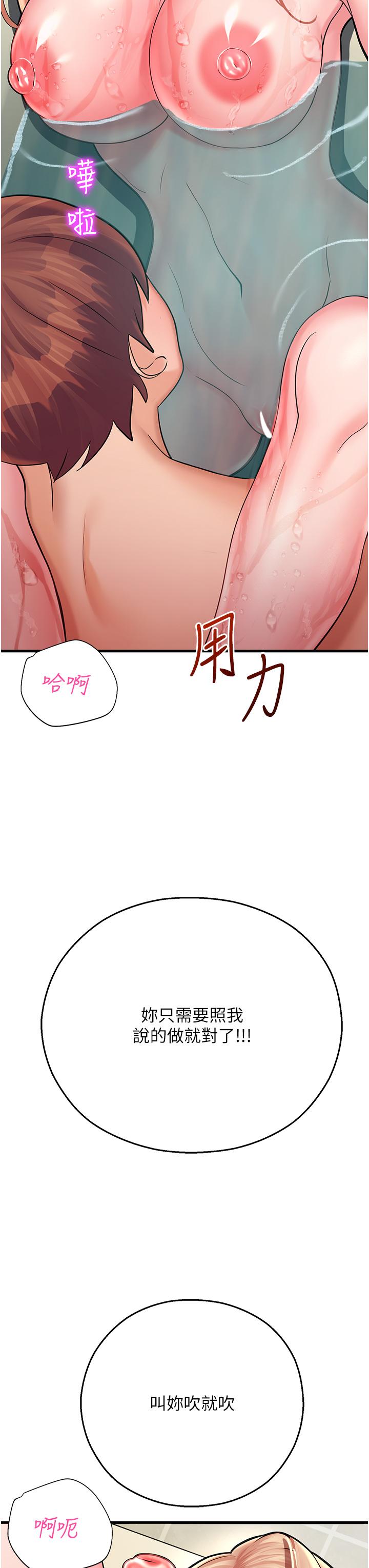 韩国漫画命运湿乐园韩漫_命运湿乐园-第16话-随意摆布娇羞处女在线免费阅读-韩国漫画-第23张图片