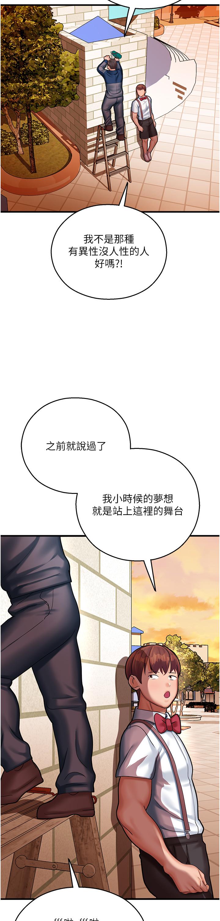 韩国漫画命运湿乐园韩漫_命运湿乐园-第16话-随意摆布娇羞处女在线免费阅读-韩国漫画-第35张图片