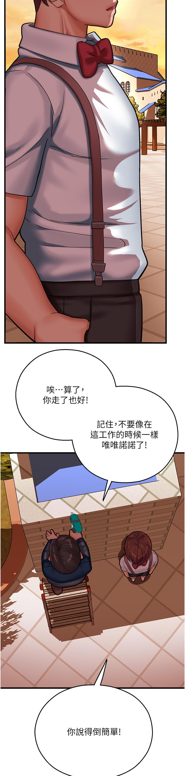 韩国漫画命运湿乐园韩漫_命运湿乐园-第16话-随意摆布娇羞处女在线免费阅读-韩国漫画-第37张图片