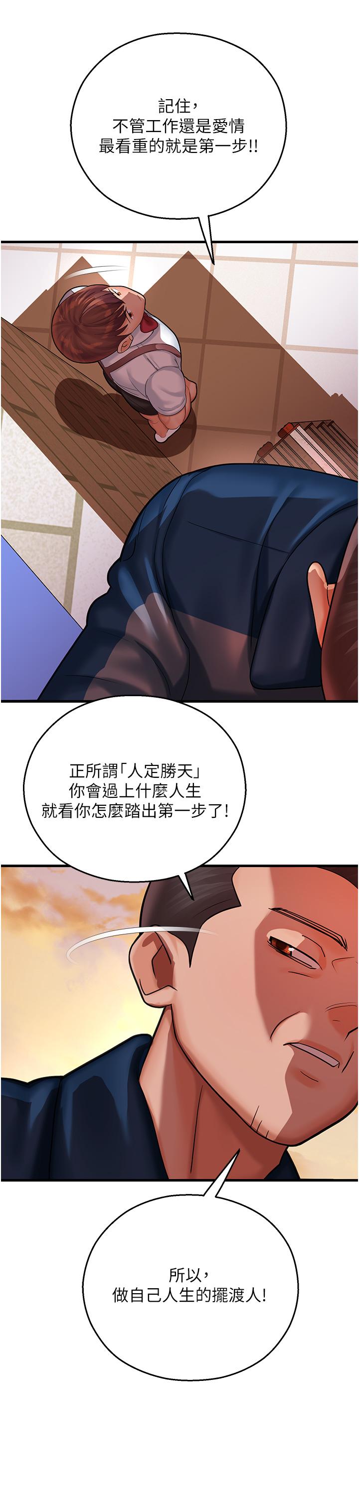 韩国漫画命运湿乐园韩漫_命运湿乐园-第16话-随意摆布娇羞处女在线免费阅读-韩国漫画-第39张图片