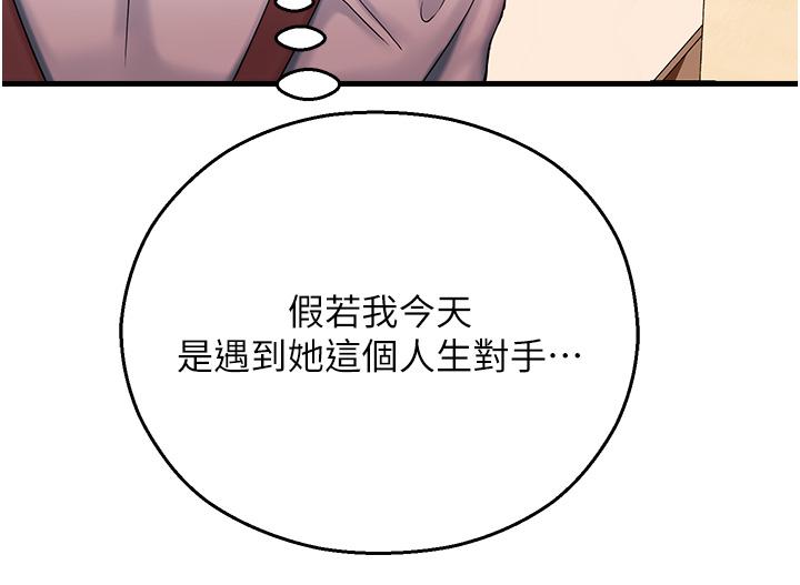 韩国漫画命运湿乐园韩漫_命运湿乐园-第16话-随意摆布娇羞处女在线免费阅读-韩国漫画-第43张图片