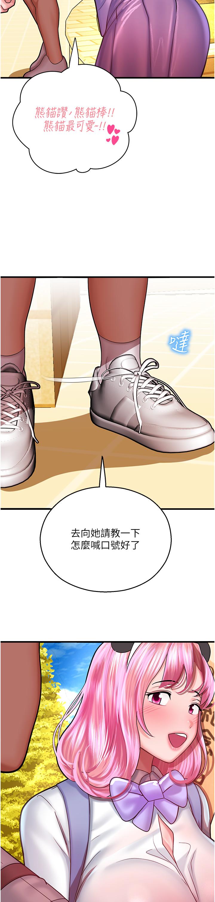 韩国漫画命运湿乐园韩漫_命运湿乐园-第16话-随意摆布娇羞处女在线免费阅读-韩国漫画-第55张图片