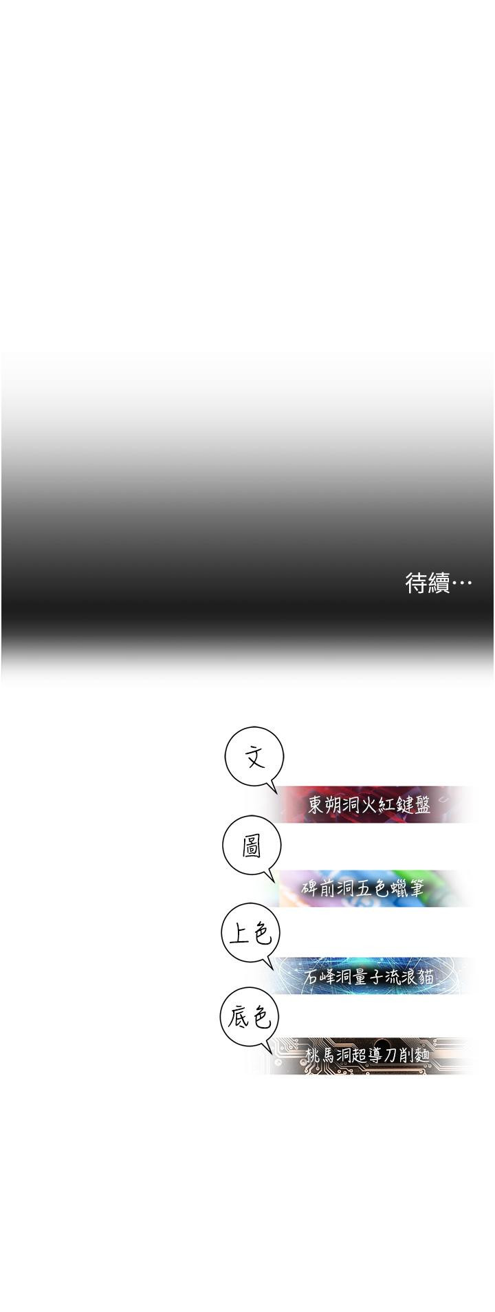 韩国漫画命运湿乐园韩漫_命运湿乐园-第16话-随意摆布娇羞处女在线免费阅读-韩国漫画-第66张图片