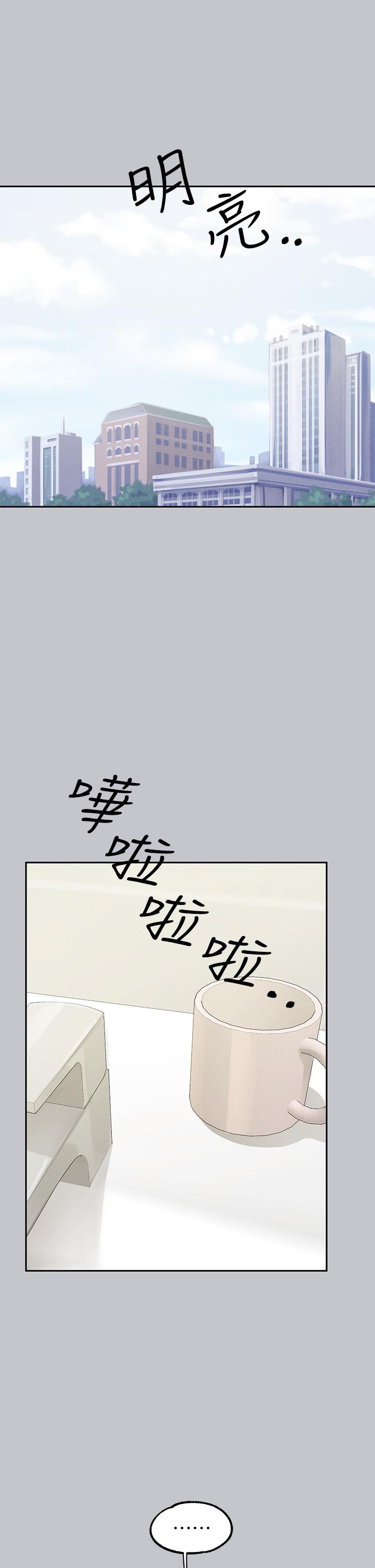 韩国漫画富家女姐姐韩漫_富家女姐姐-第117话-你现在才发现在线免费阅读-韩国漫画-第2张图片