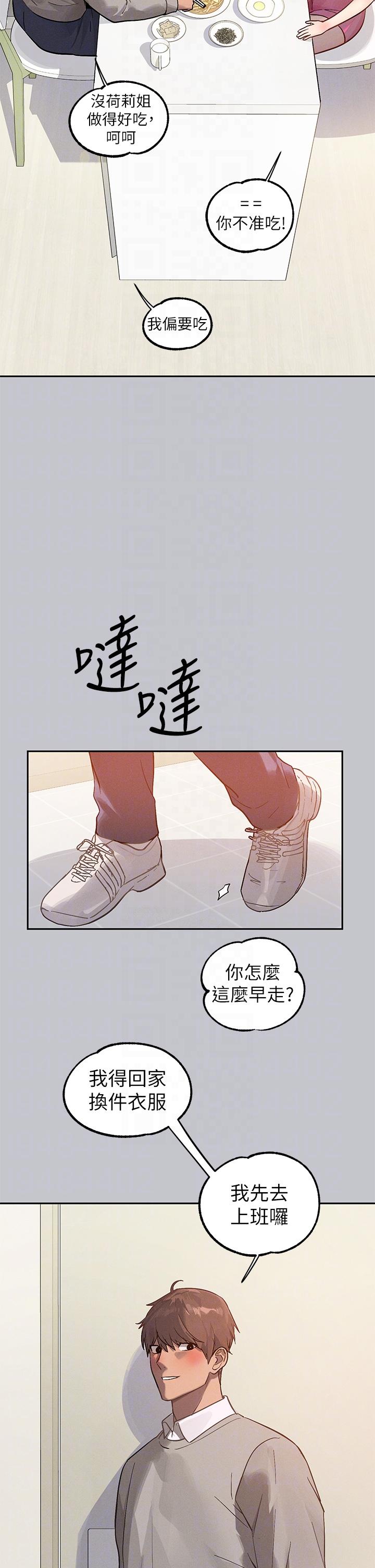 韩国漫画富家女姐姐韩漫_富家女姐姐-第117话-你现在才发现在线免费阅读-韩国漫画-第6张图片