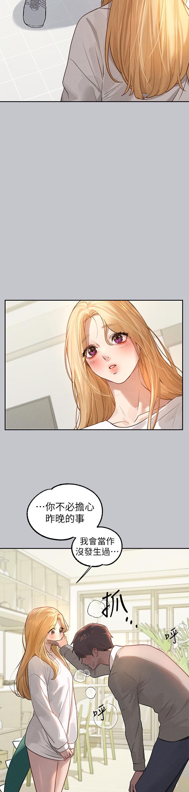 韩国漫画富家女姐姐韩漫_富家女姐姐-第117话-你现在才发现在线免费阅读-韩国漫画-第11张图片