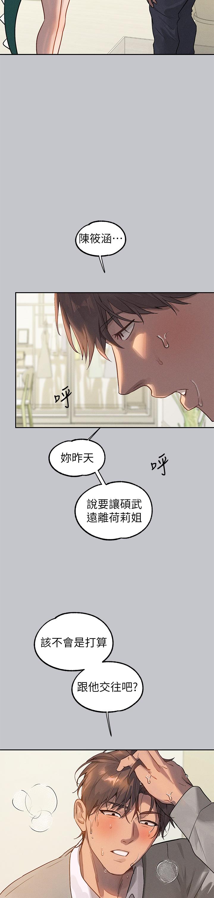 韩国漫画富家女姐姐韩漫_富家女姐姐-第117话-你现在才发现在线免费阅读-韩国漫画-第12张图片