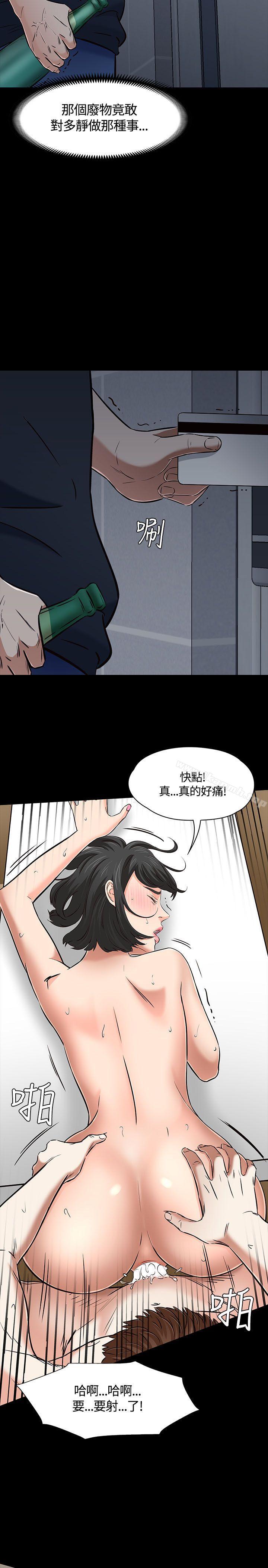 韩国漫画Roommate韩漫_Roommate-第51话在线免费阅读-韩国漫画-第29张图片