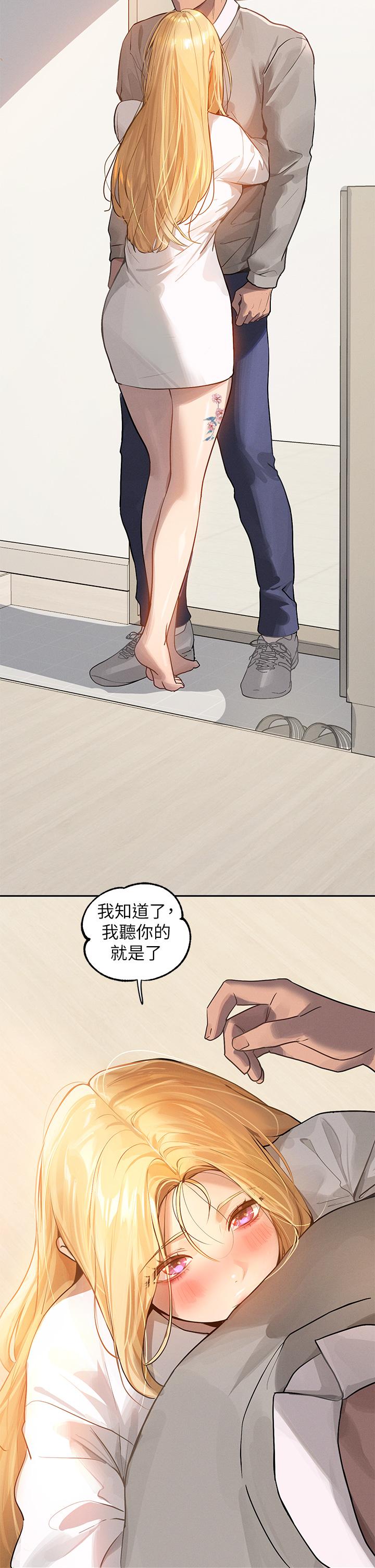 韩国漫画富家女姐姐韩漫_富家女姐姐-第117话-你现在才发现在线免费阅读-韩国漫画-第17张图片