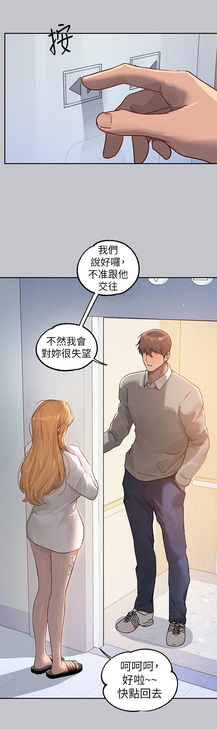 韩国漫画富家女姐姐韩漫_富家女姐姐-第117话-你现在才发现在线免费阅读-韩国漫画-第19张图片
