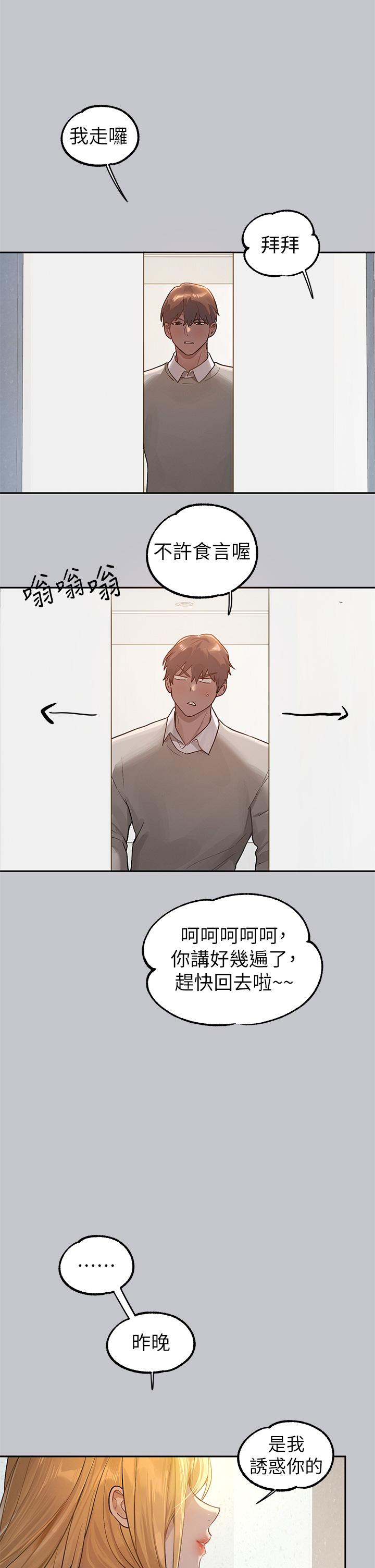 韩国漫画富家女姐姐韩漫_富家女姐姐-第117话-你现在才发现在线免费阅读-韩国漫画-第20张图片