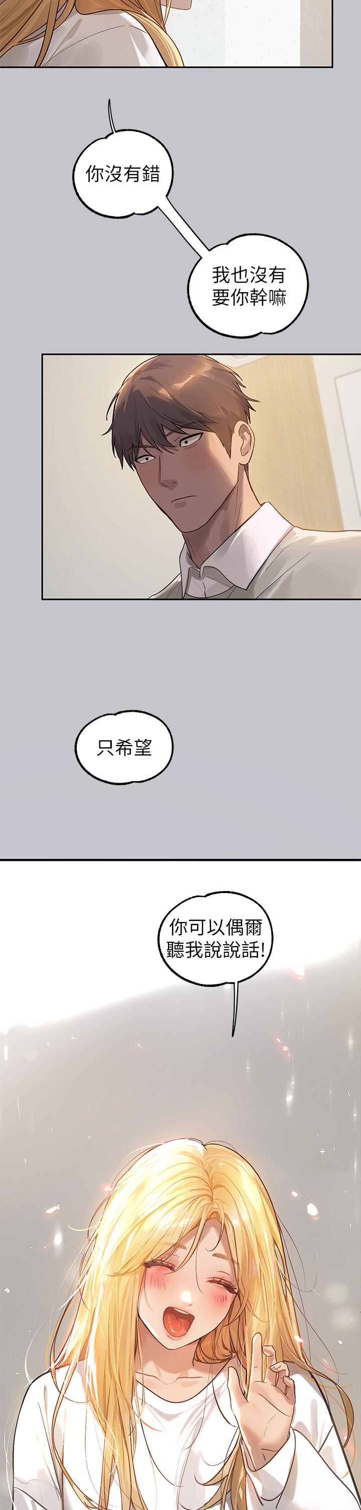 韩国漫画富家女姐姐韩漫_富家女姐姐-第117话-你现在才发现在线免费阅读-韩国漫画-第21张图片