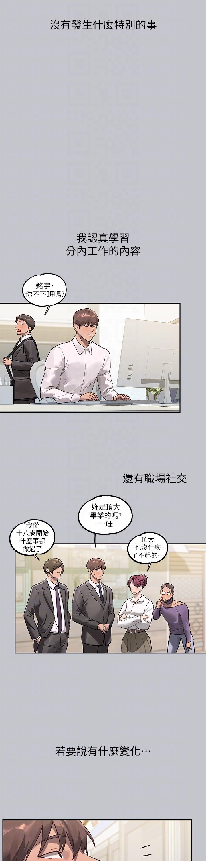 韩国漫画富家女姐姐韩漫_富家女姐姐-第117话-你现在才发现在线免费阅读-韩国漫画-第24张图片