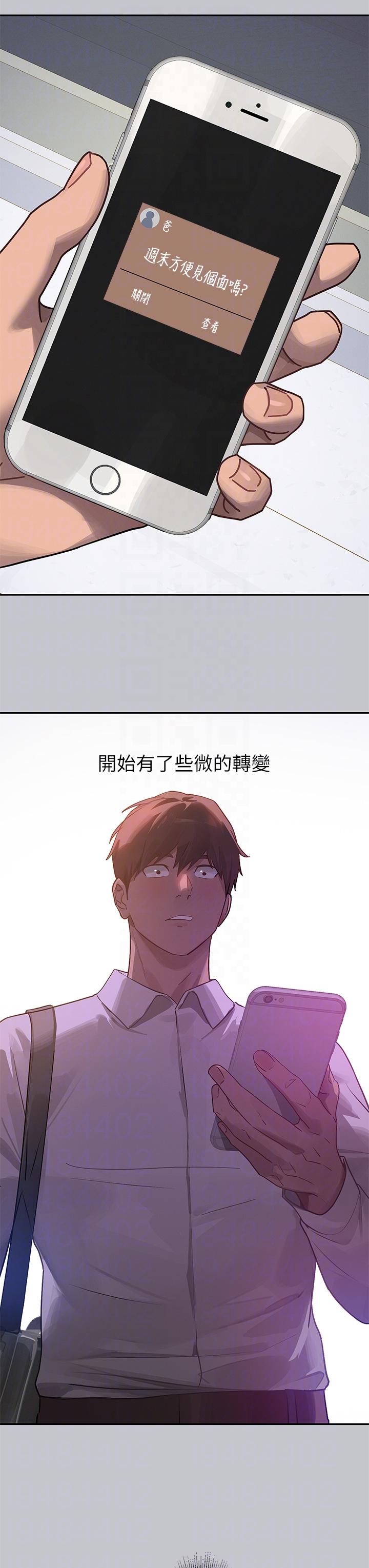 韩国漫画富家女姐姐韩漫_富家女姐姐-第117话-你现在才发现在线免费阅读-韩国漫画-第28张图片