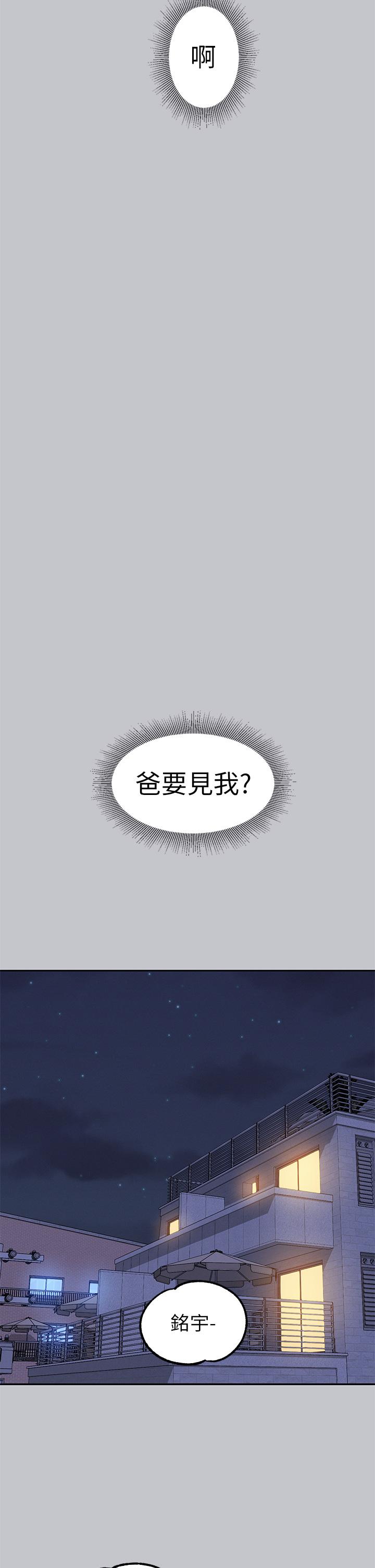 韩国漫画富家女姐姐韩漫_富家女姐姐-第117话-你现在才发现在线免费阅读-韩国漫画-第29张图片