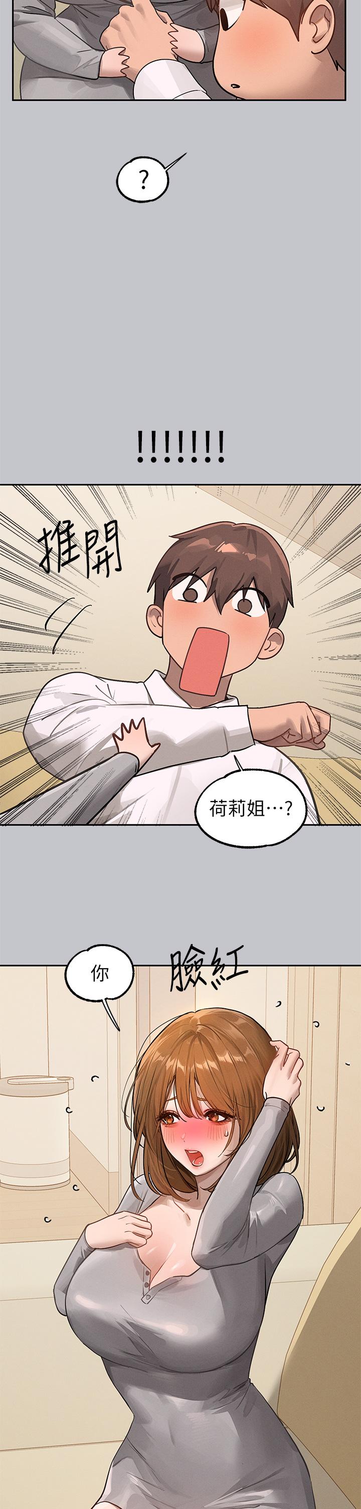 韩国漫画富家女姐姐韩漫_富家女姐姐-第117话-你现在才发现在线免费阅读-韩国漫画-第36张图片