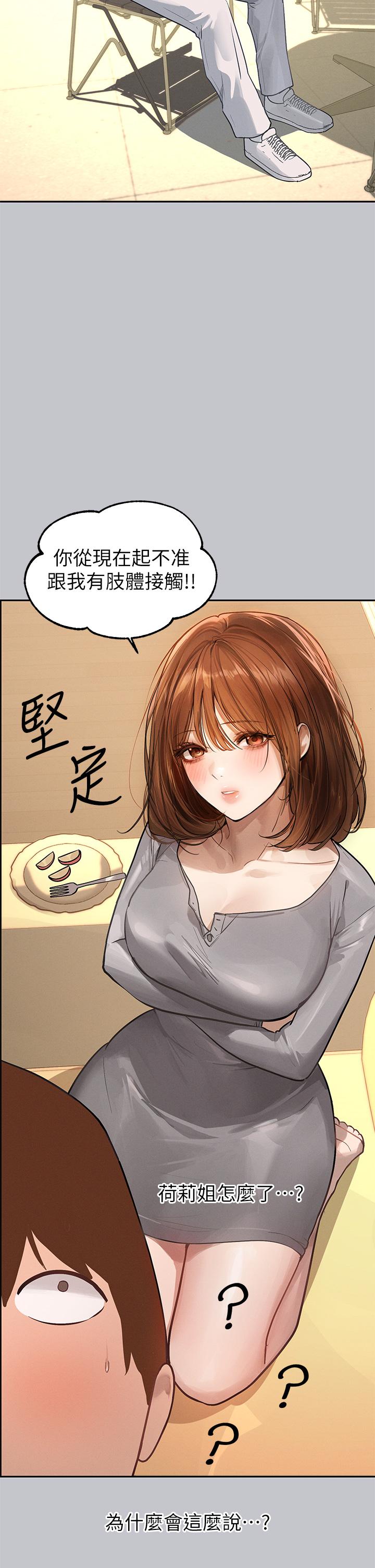 韩国漫画富家女姐姐韩漫_富家女姐姐-第117话-你现在才发现在线免费阅读-韩国漫画-第41张图片