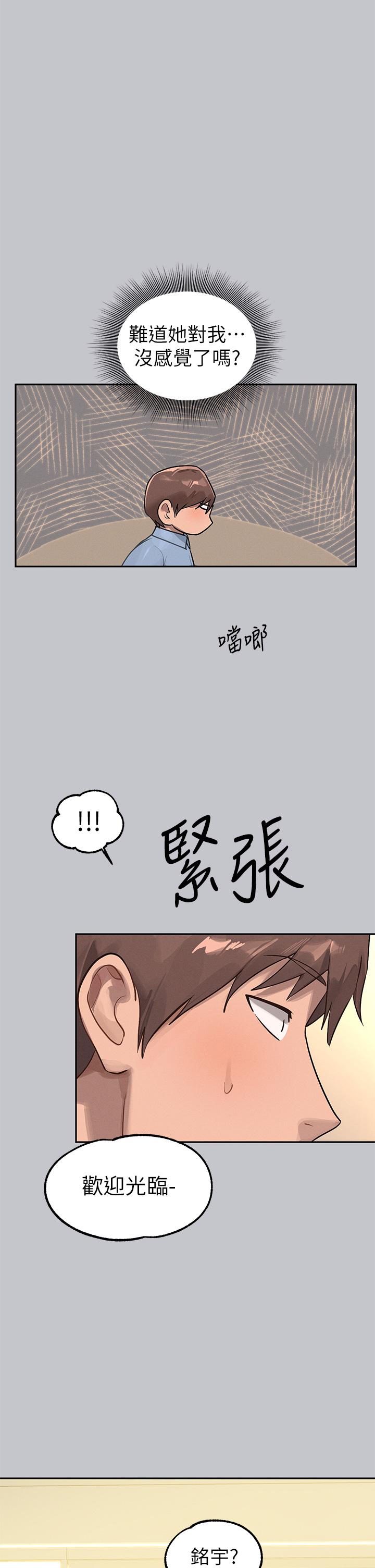 韩国漫画富家女姐姐韩漫_富家女姐姐-第117话-你现在才发现在线免费阅读-韩国漫画-第42张图片