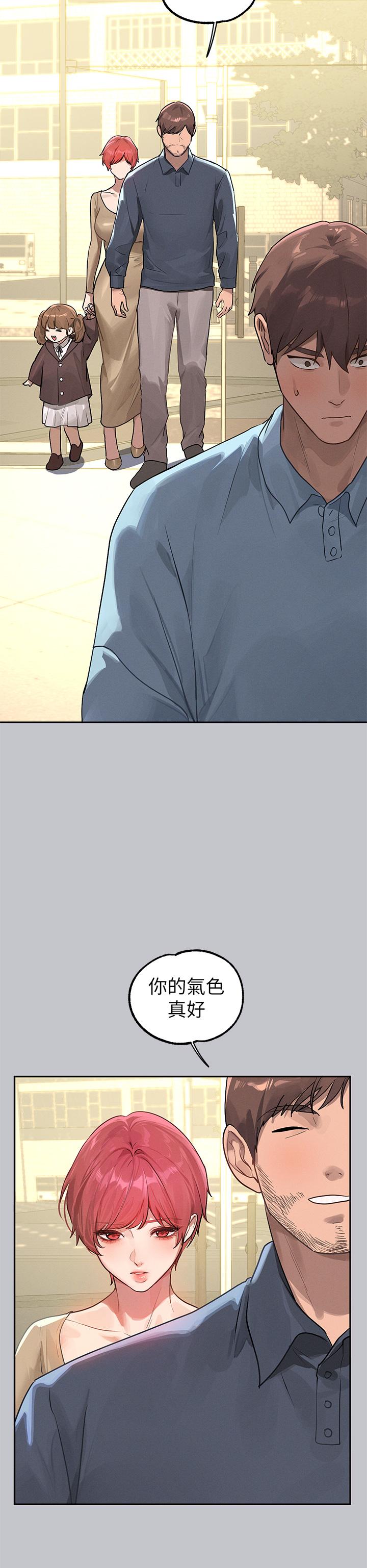 韩国漫画富家女姐姐韩漫_富家女姐姐-第117话-你现在才发现在线免费阅读-韩国漫画-第43张图片