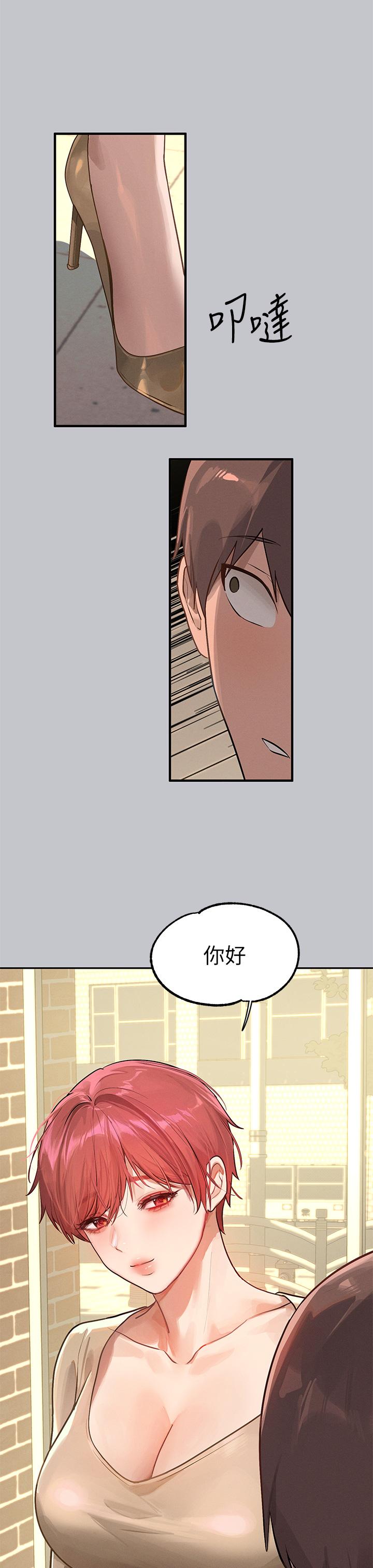 韩国漫画富家女姐姐韩漫_富家女姐姐-第117话-你现在才发现在线免费阅读-韩国漫画-第44张图片