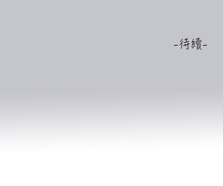 韩国漫画富家女姐姐韩漫_富家女姐姐-第117话-你现在才发现在线免费阅读-韩国漫画-第46张图片