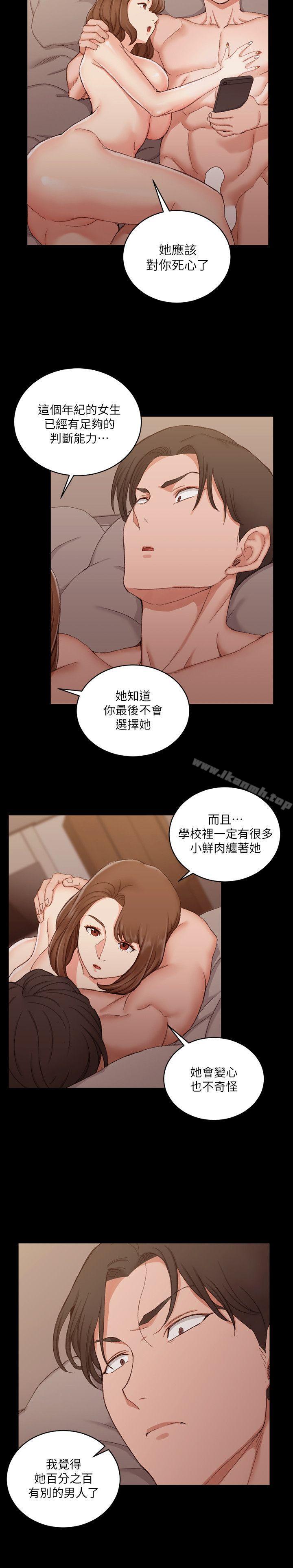 韩国漫画韩漫_淫新小套房-第57话-禽兽们的小套房在线免费阅读-韩国漫画-第20张图片