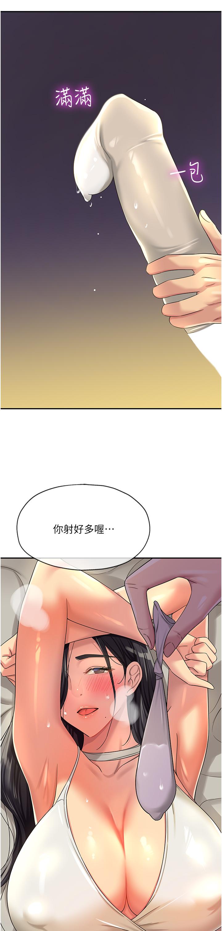 韩国漫画洞洞杂货店韩漫_洞洞杂货店-第58话-我还想跟妳做十次!在线免费阅读-韩国漫画-第29张图片