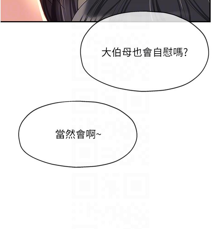 韩国漫画洞洞杂货店韩漫_洞洞杂货店-第58话-我还想跟妳做十次!在线免费阅读-韩国漫画-第32张图片