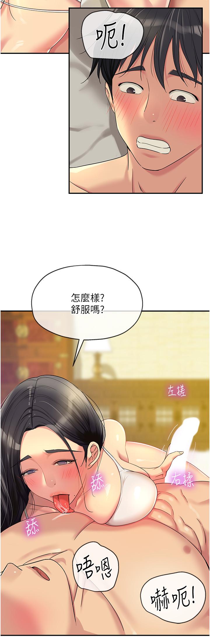 韩国漫画洞洞杂货店韩漫_洞洞杂货店-第58话-我还想跟妳做十次!在线免费阅读-韩国漫画-第36张图片