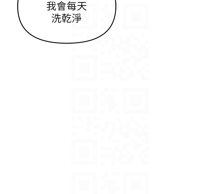 韩国漫画职场陷阱韩漫_职场陷阱-第55话-我的菊花也好想要…&hearts;在线免费阅读-韩国漫画-第18张图片