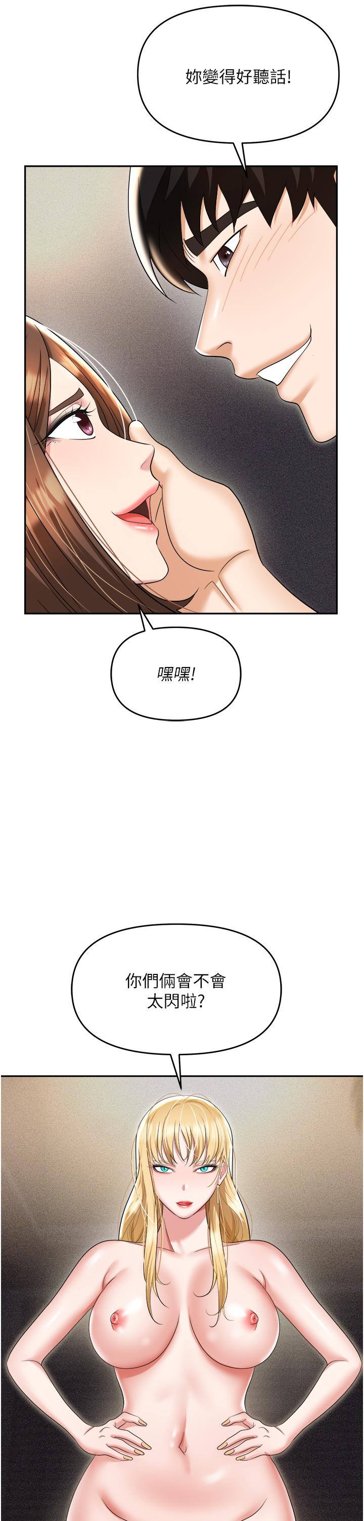 韩国漫画职场陷阱韩漫_职场陷阱-第55话-我的菊花也好想要…&hearts;在线免费阅读-韩国漫画-第19张图片